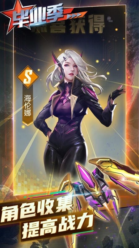 逆空使命手游截图1