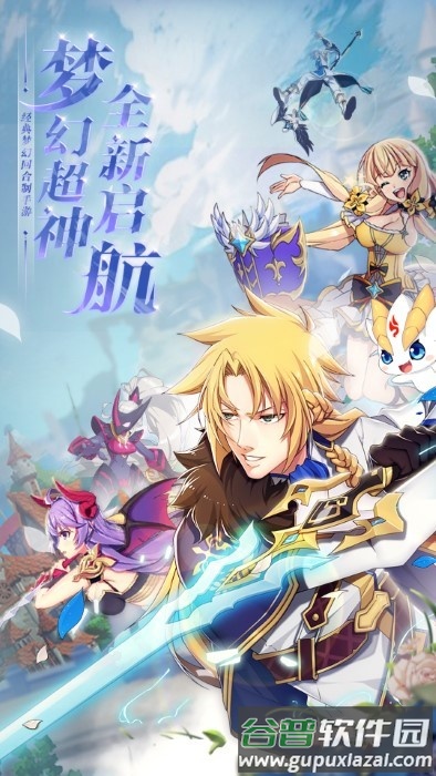 驯龙物语手游官方版截图1