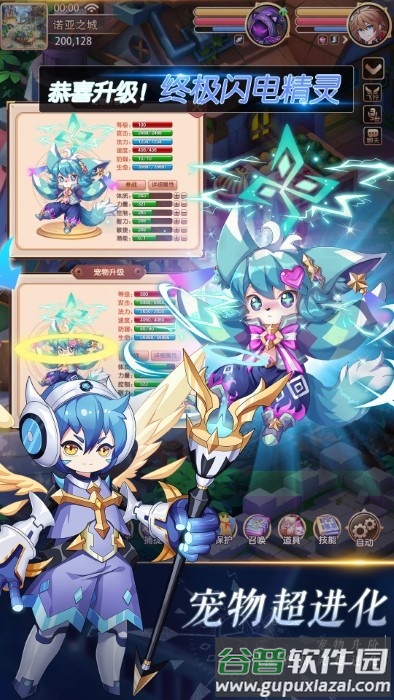 驯龙物语手游官方版截图3