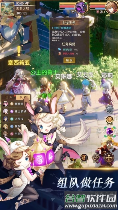 驯龙物语手游官方版截图4