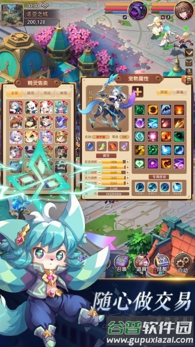 驯龙物语手游官方版截图5