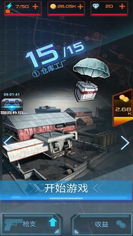 据点反击小游戏截图1