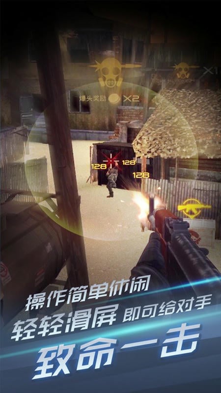 据点反击小游戏截图3