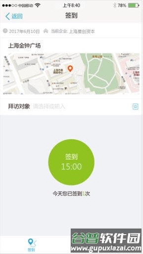 企信通短信平台宣传图