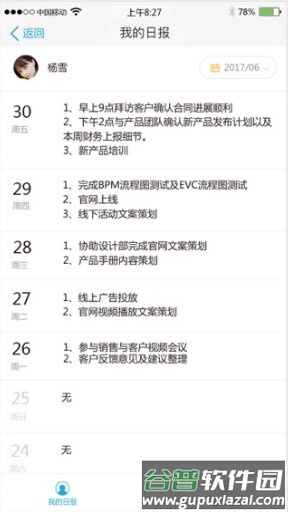 软件亮点配图1