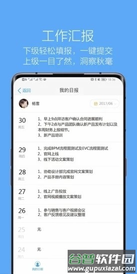 企信通短信平台截图3