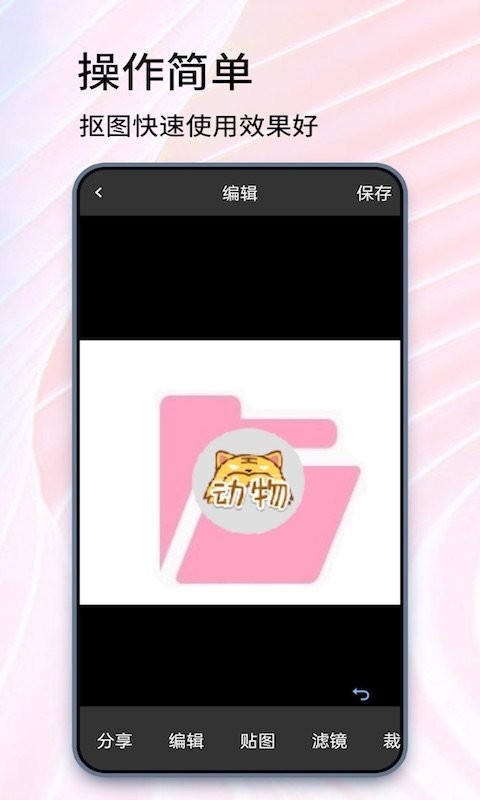 抠图大师手机版