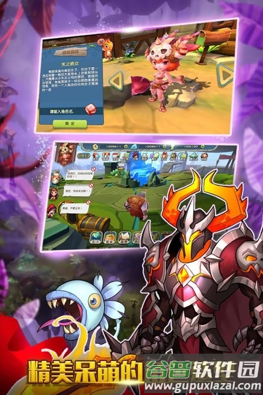 驯龙物语微信版截图1