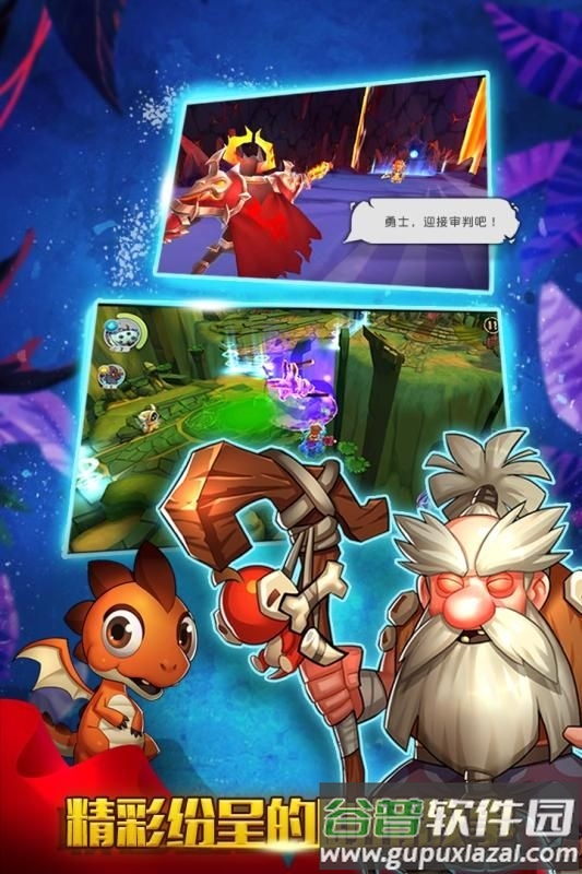 驯龙物语微信版截图2