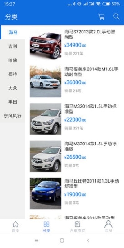 车宜得手机版截图2