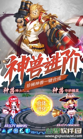 驯龙物语之梦幻神宠手游截图3