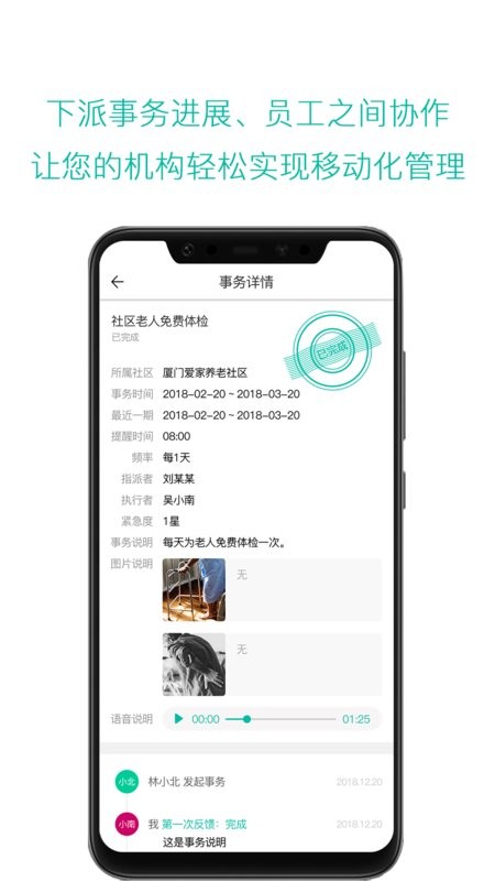 云龄社区手机版截图4