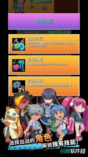 放课后生存部游戏