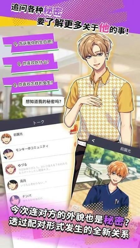 秘密短讯最新版截图1