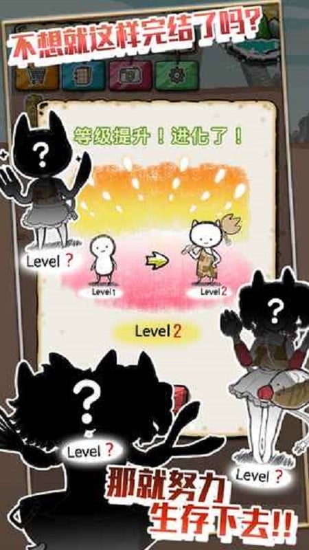 吃到世界终结后手游截图5