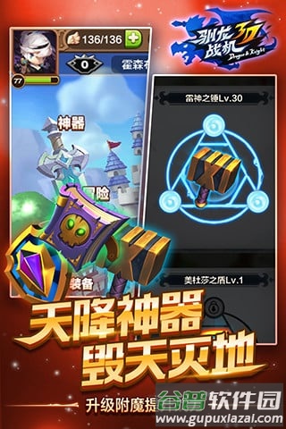 驯龙战机3d最新版(暂未上线)截图2
