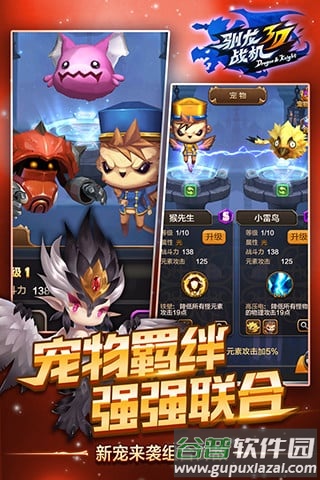 驯龙战机3d最新版(暂未上线)截图3