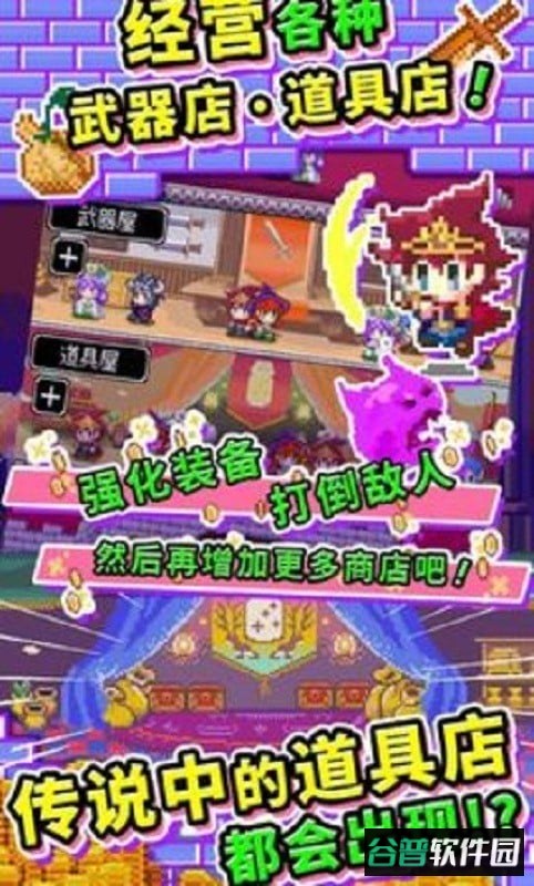 商人传奇游戏截图2
