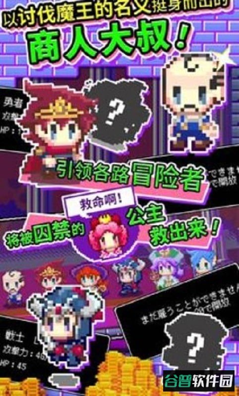 商人传奇游戏截图3