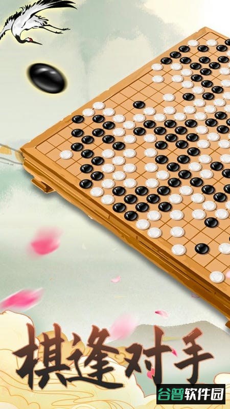 新浪围棋游戏 新浪围棋手机版下载