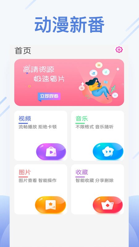 手机橙色视频播放器软件截图4
