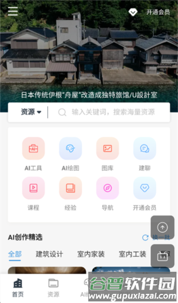 建筑学长软件免费版宣传图