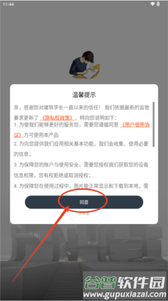 怎么使用配图1