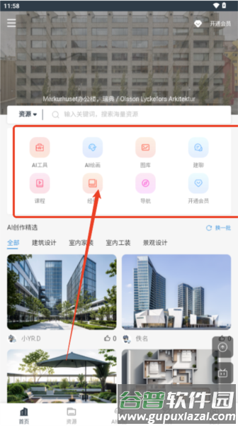 怎么使用配图2
