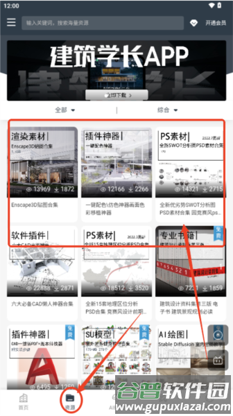 怎么使用配图4