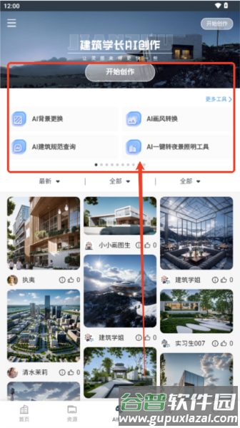 怎么使用配图5