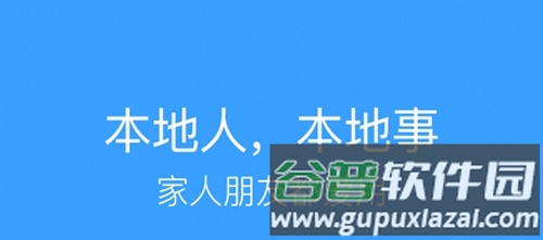 燕郊圈app生活服务