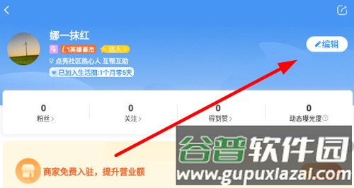 燕郊圈app怎么解绑手机号2