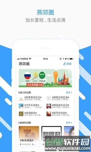 燕郊圈求职招聘安卓版截图1
