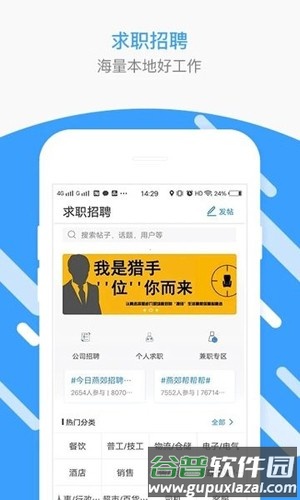 燕郊圈求职招聘安卓版截图2