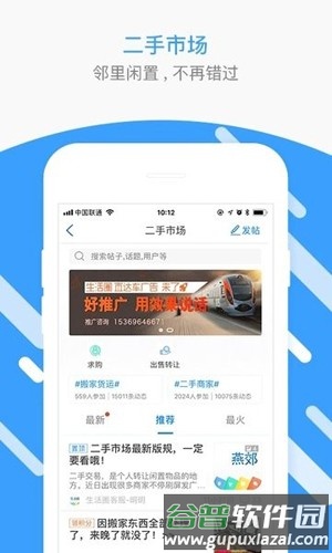 燕郊圈求职招聘安卓版截图3