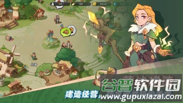 驯龙之旅手游截图2