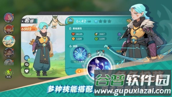 驯龙之旅手游截图5