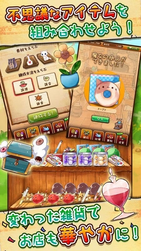不可思议的杂货店无限金币截图2