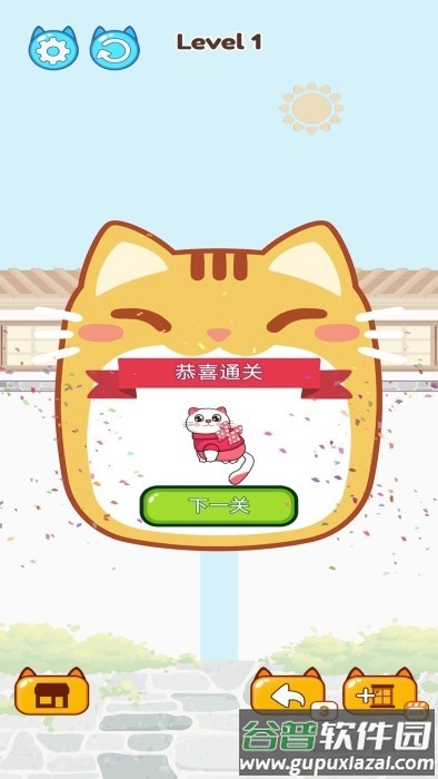 驯猫达人游戏截图1