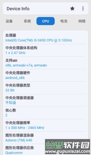 Device Info app特点