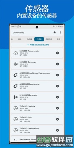 Device Info app截图1