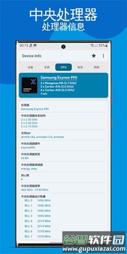 Device Info app截图3