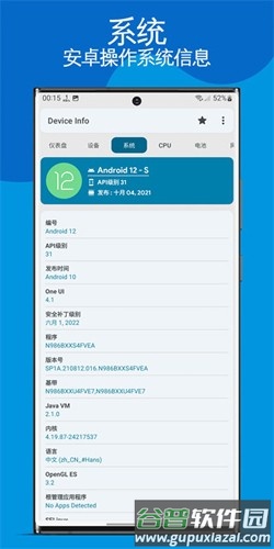 Device Info app截图4