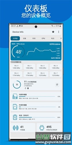 Device Info app截图5