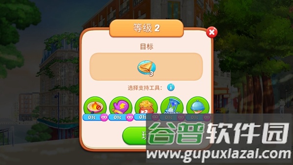 烹饪时尚厨师无限货币版截图1