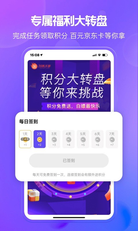 28手游app截图1