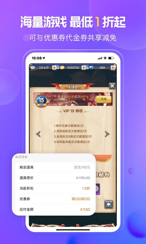 28手游app截图2