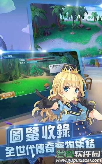 驯宠高手手机游戏截图1