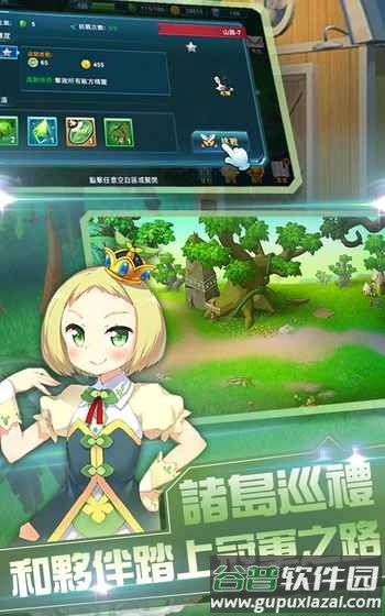 驯宠高手手机游戏截图2