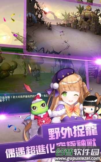 驯宠高手手机游戏截图3